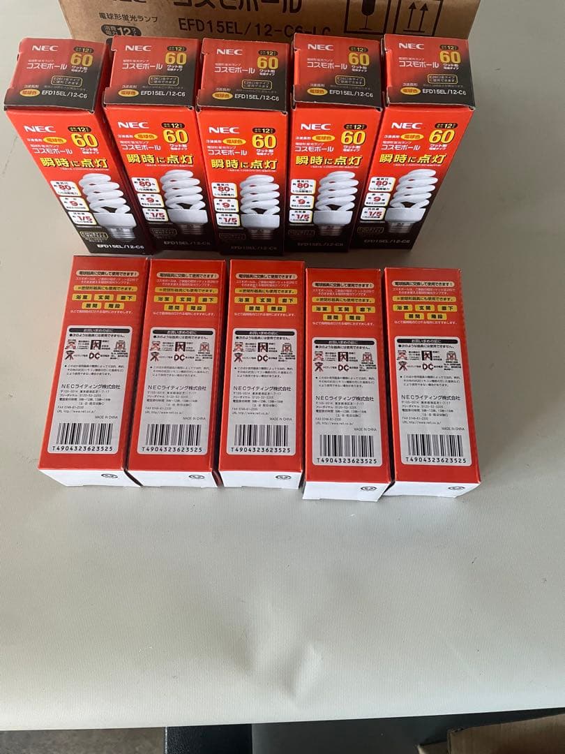 11セットNEC 電球形蛍光ランプコスモボールEFD15EL/12-C