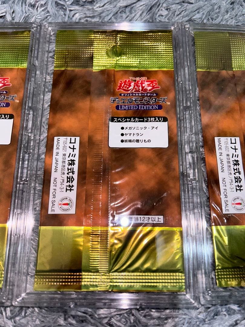 リミテッドエディション1 未開封　遊戯王
