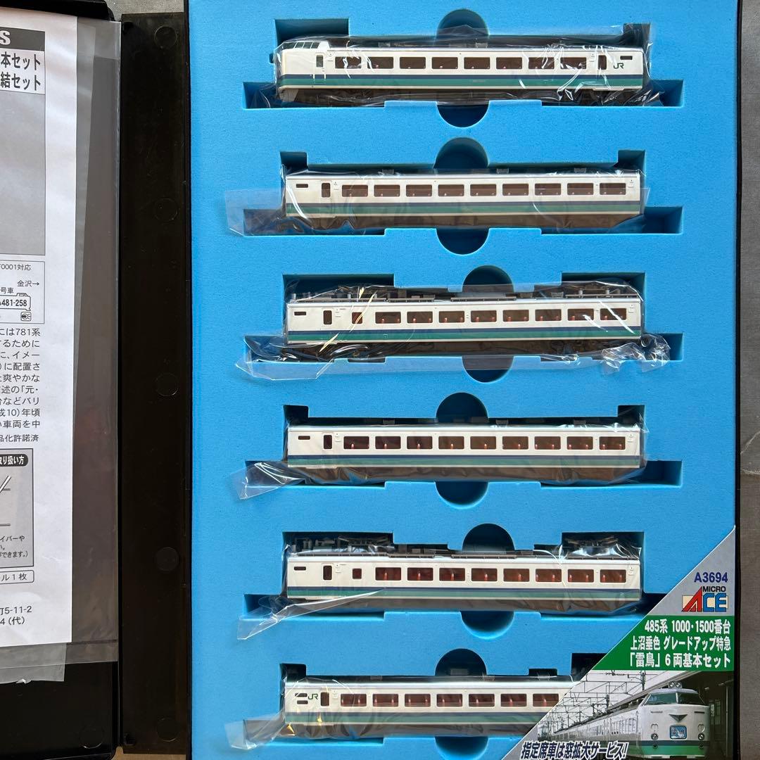 MICROACE 485系 上沼垂色　特急「雷鳥」　ジャンク品