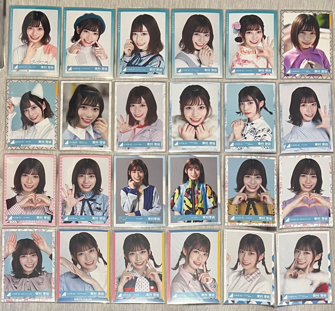 日向坂　生写真　東村芽依　まとめ売り　74コンプ294枚