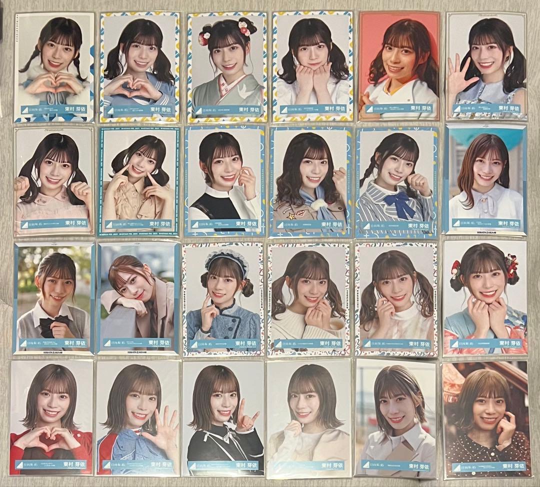 日向坂　生写真　東村芽依　まとめ売り　74コンプ294枚