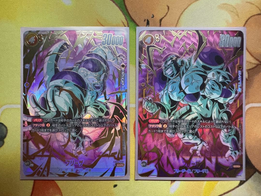 フュージョンワールド　フリーザスーパーパラレル、パラレル2種セット