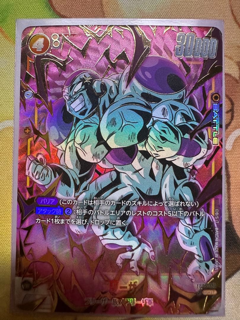 フュージョンワールド　フリーザスーパーパラレル、パラレル2種セット