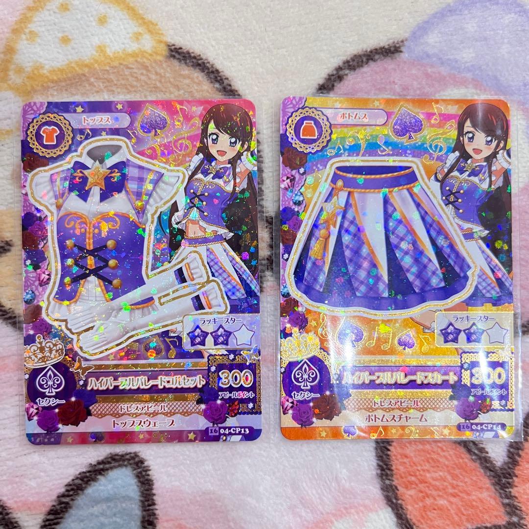 アイカツ パープルパレード アニメ柄 16年4弾