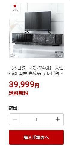 テレビ台 大理石調 幅150cm テレビボード タンスのゲン ニトリ LOWYA