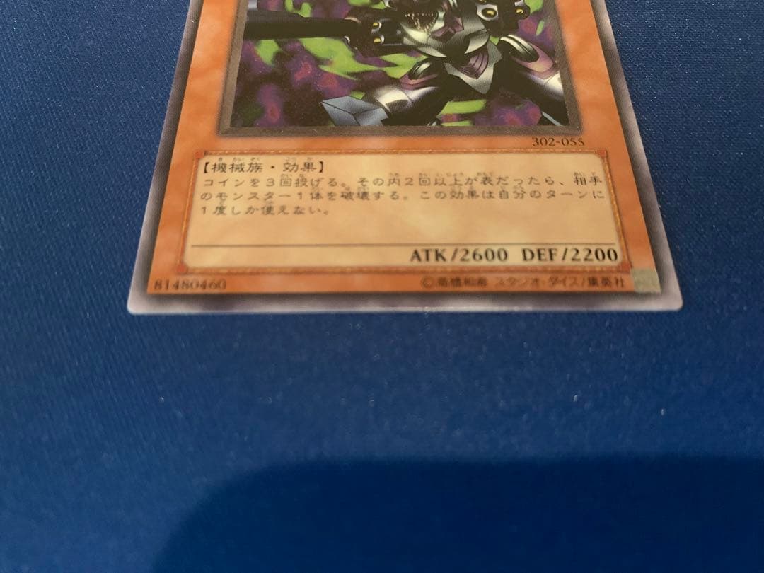 リボルバー・ドラゴン（レリーフ） B