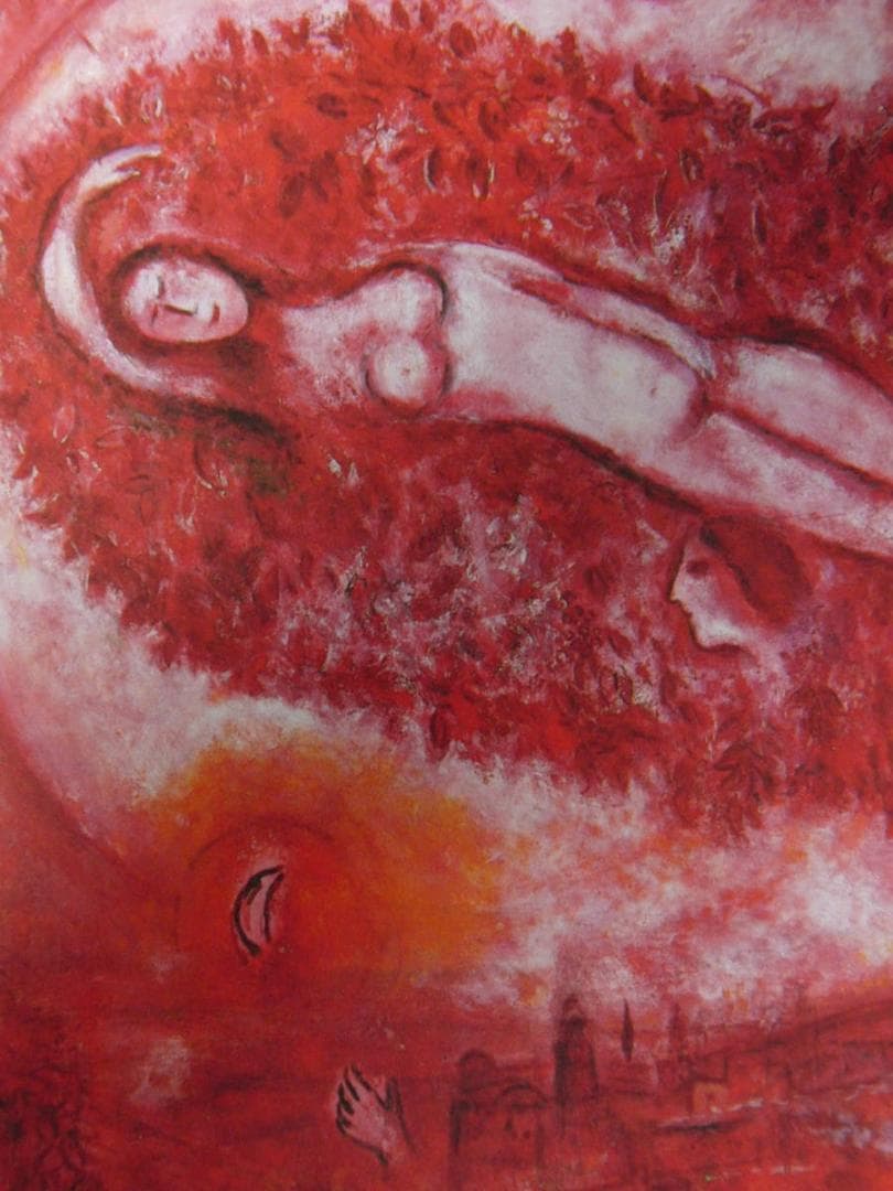 マルク・シャガール、「Le Cantique des Cantiques II」