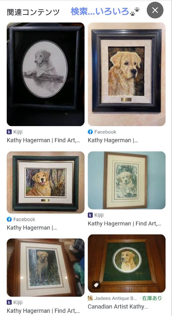 *＊*Kathy Hagerman ❧SIENNA❦ ゴールデンレトリバー*＊*