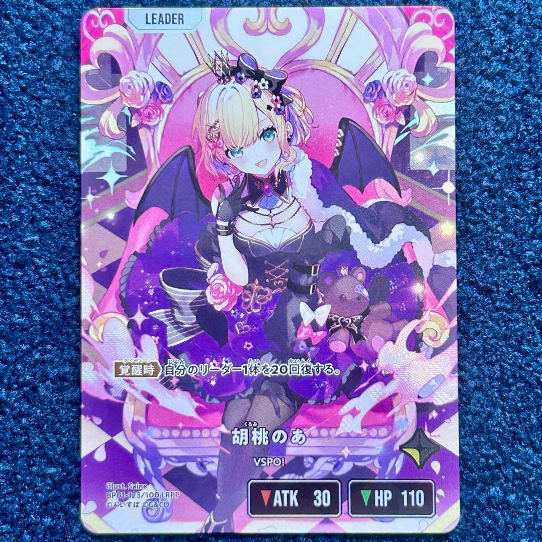 クロススターズ　xrossstars ぶいすぽ　LRPP 胡桃のあ サイン