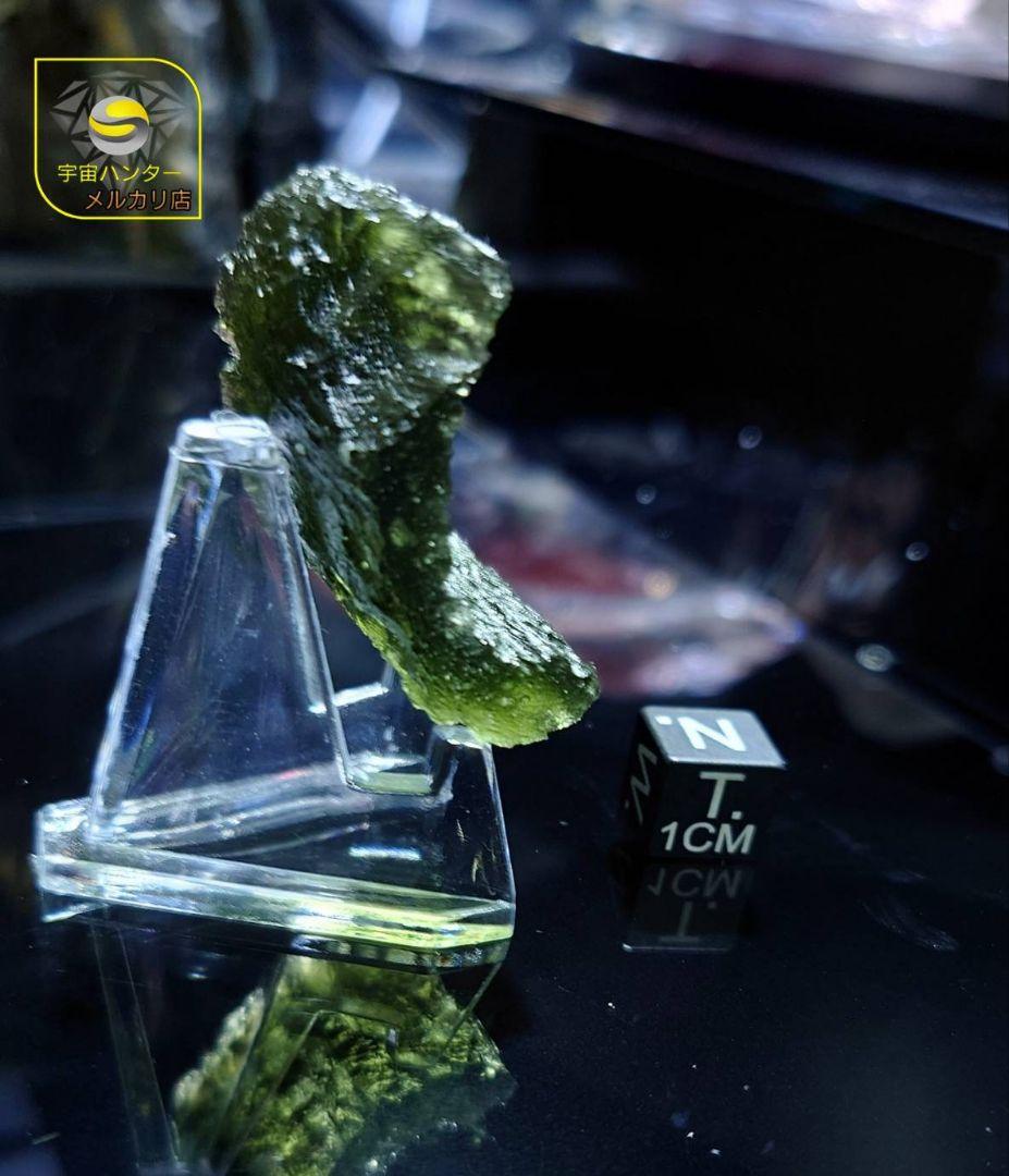 モルダバイト 13.6g 原石 Moldavite ⭐