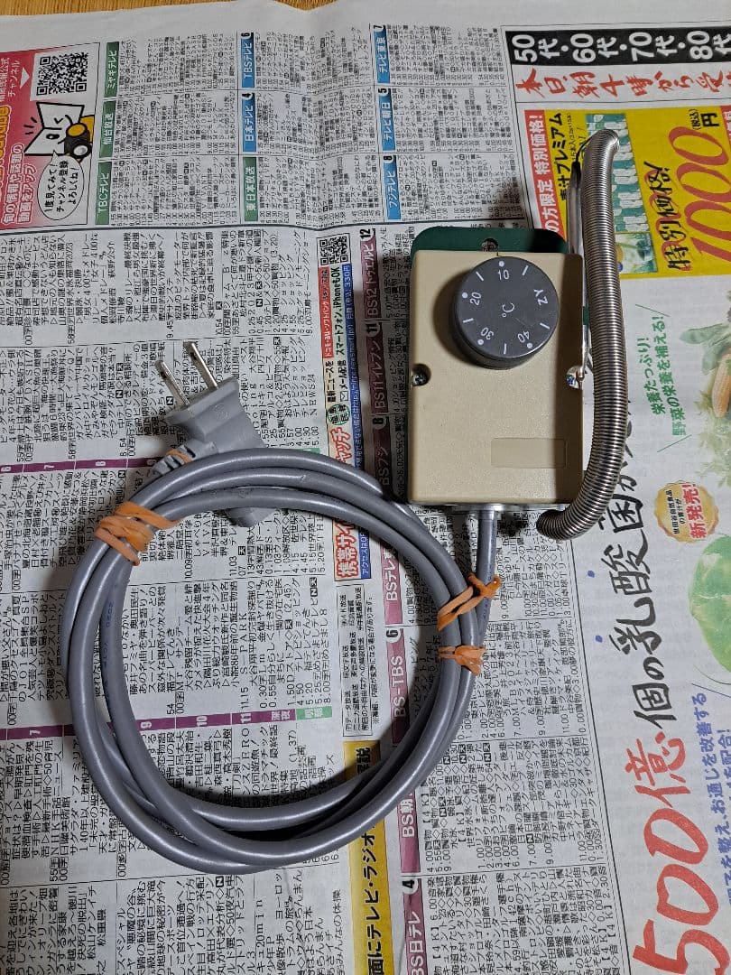 昭和精機 パネルヒーター 250W サーモスタット