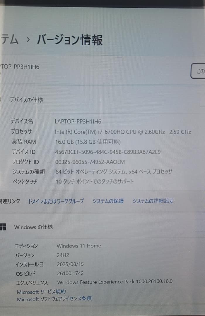 富士通 LIFEBOOK WA3/A3 Core i7 16GB 1TB