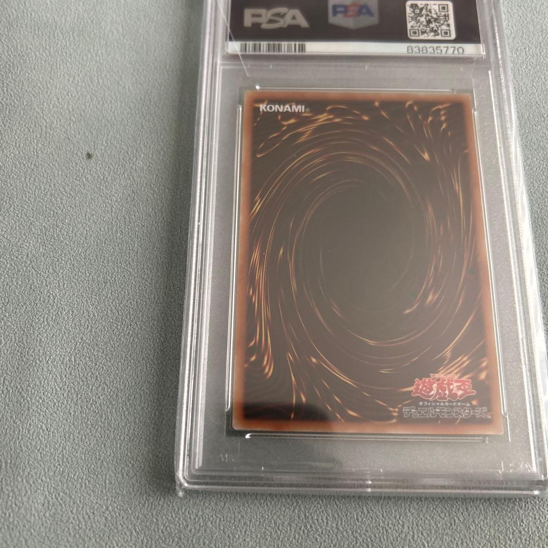 遊戯王　閃刀姫シズク　20th psa10