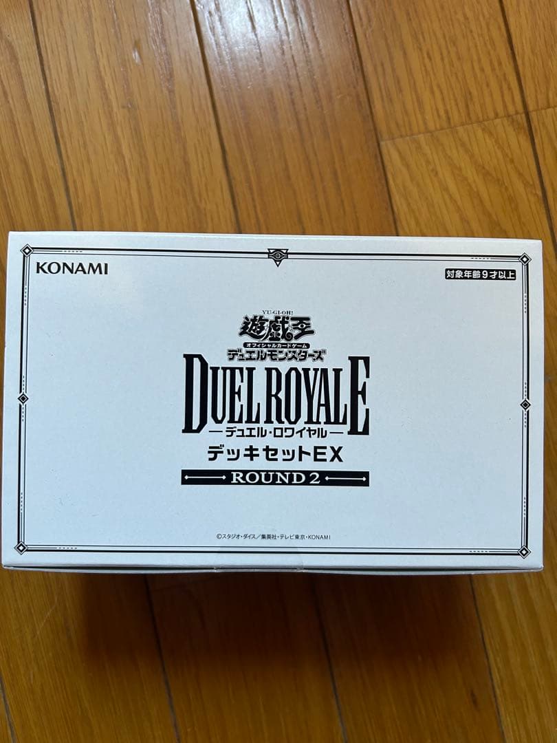 遊戯王OCG デュエルロワイヤル デッキセットEX ROUND2 未開封