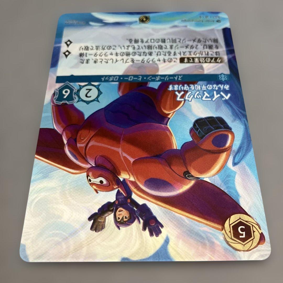 ベイマックス＆舞踏会への招待　プロモ　ロルカナ