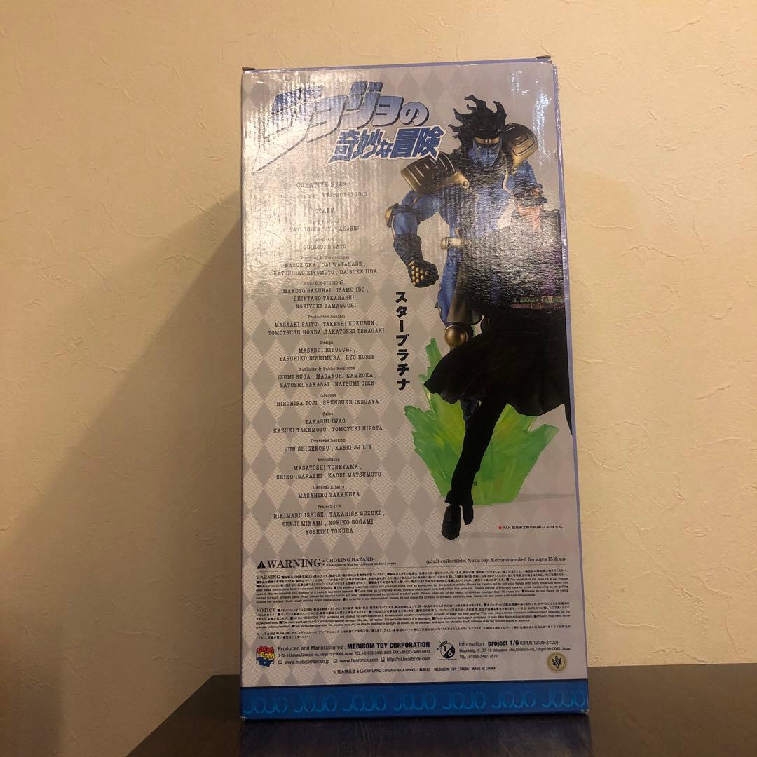 【未開封】RAHスタープラチナ　ジョジョの奇妙な冒険　第3部　超像可動
