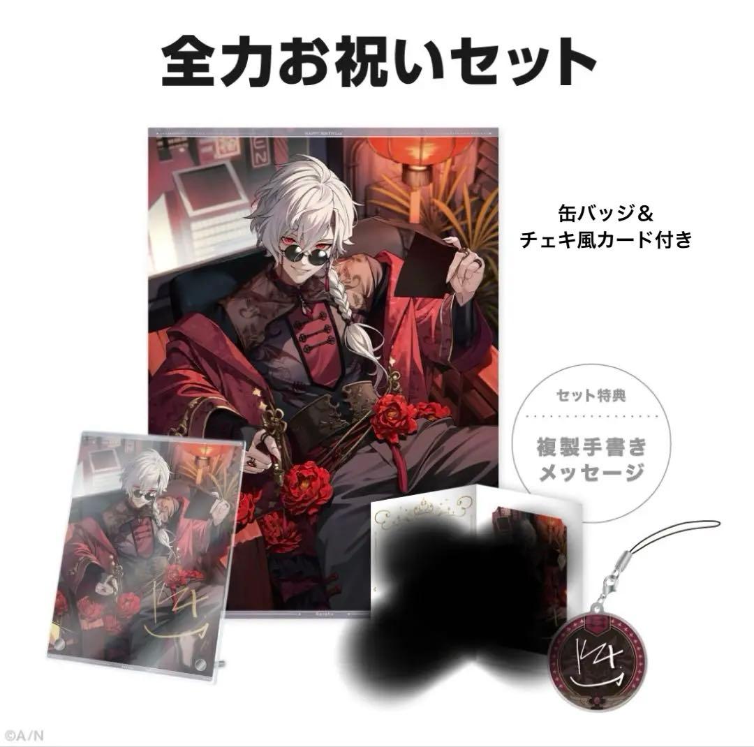 にじさんじ 葛葉 誕生日 2024