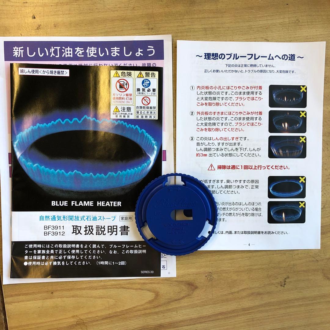 Aladdin BF3911 ブルーフレームヒーター