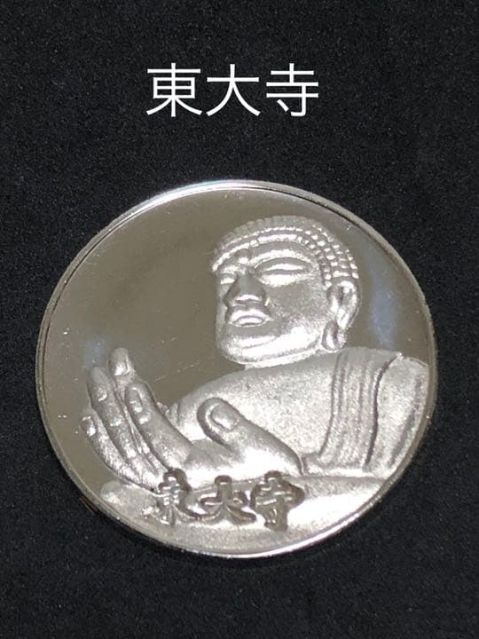 ☆奈良★東大寺☆大仏★シルバー★記念メダル☆茶平工業