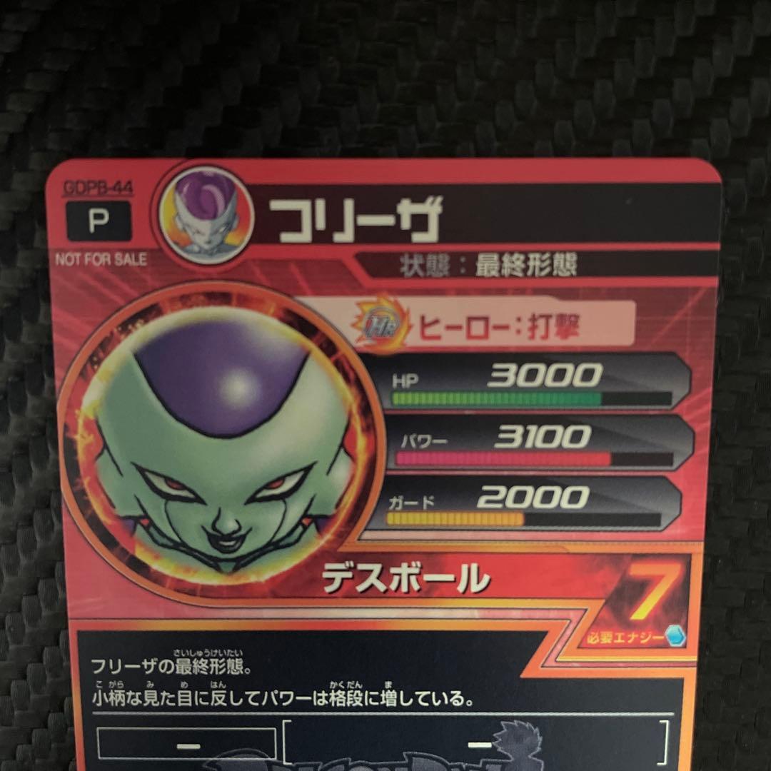 スーパードラゴンボールヒーローズ GDPB-44 青プロモ 通常版 セット