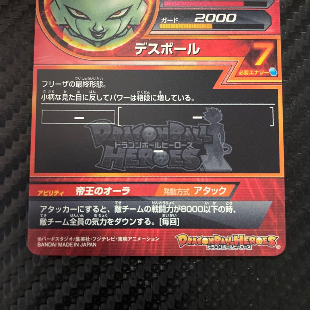 スーパードラゴンボールヒーローズ GDPB-44 青プロモ 通常版 セット