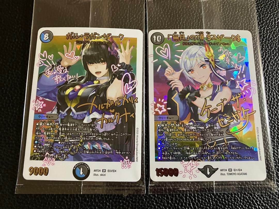 デュエルマスターズ 神アート ガルラガンザーク ゼニスザーク 背景上側 黄&緑