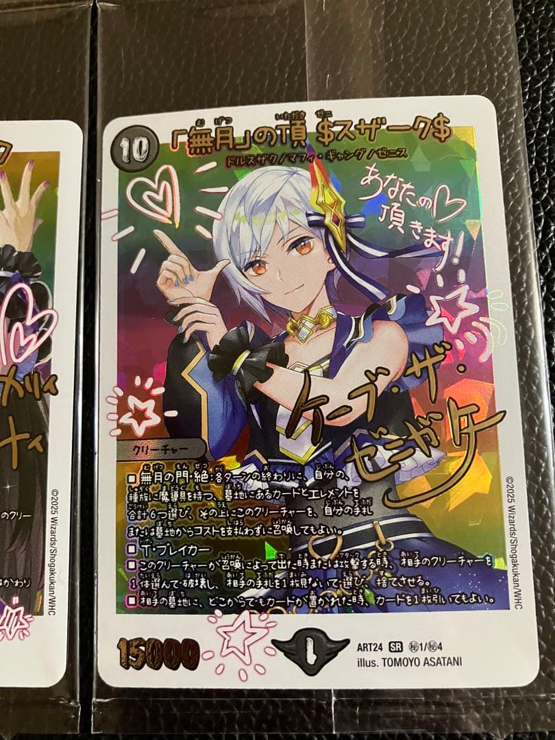 デュエルマスターズ 神アート ガルラガンザーク ゼニスザーク 背景上側 黄&緑