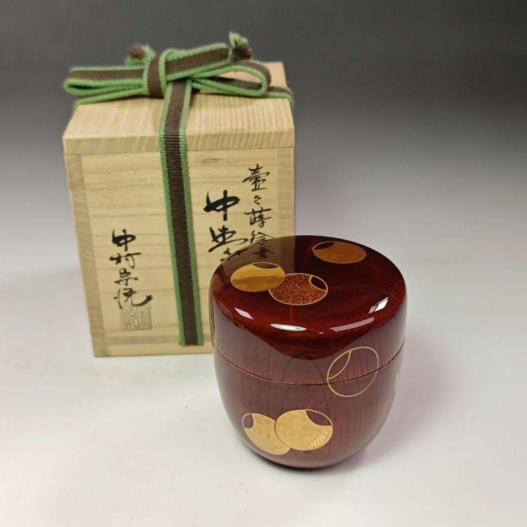 イ672 棗『中村宗悦』『欅目スリ　溜塗　壺々蒔絵　棗　共箱』茶道具