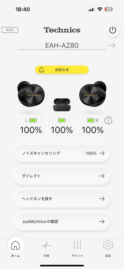 Technics テクニクス　 EAH-AZ80