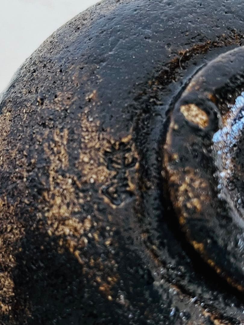 三代 中村道年 光悦風黒楽茶碗 共箱 共布 茶道具