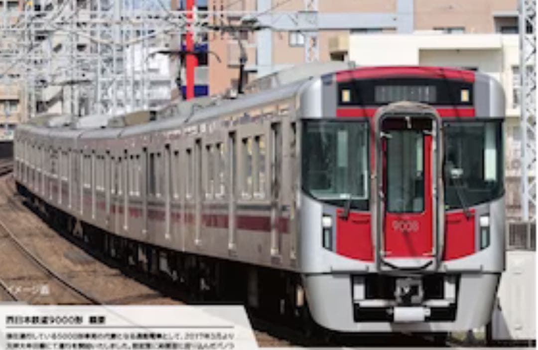 西日本鉄道9000形 6両セット