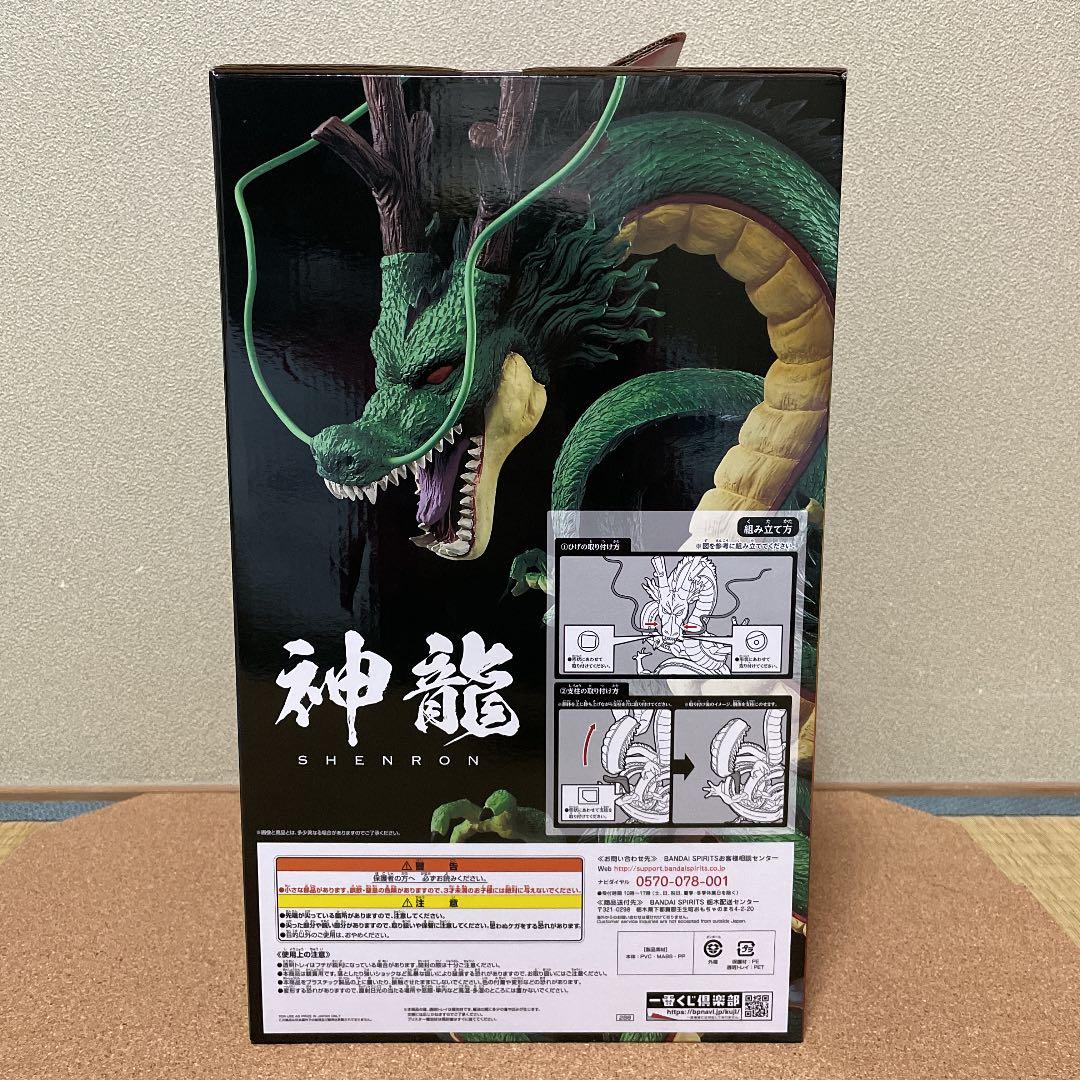 新品 ドラゴンボール 一番くじ フィギュア ラストワン  神龍
