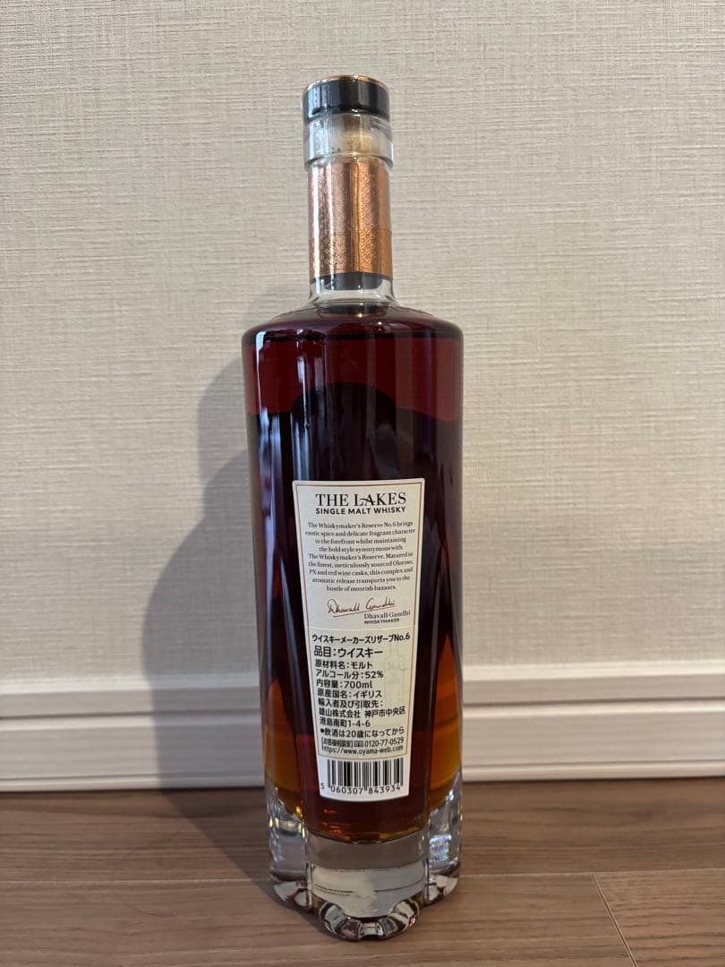 ウイスキー THE LAKES No.6 700ml