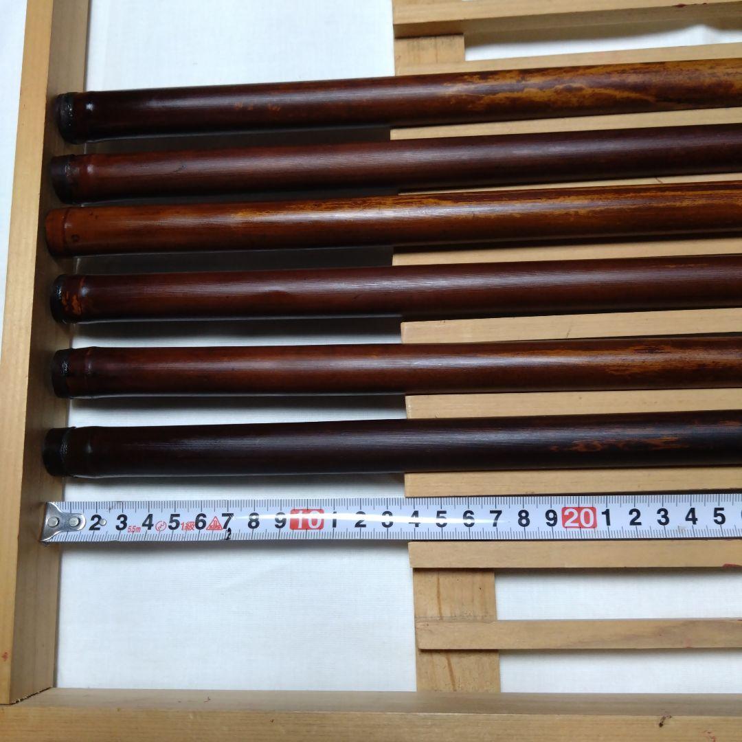 女竹 篠竹 燻竹 6本セットR7-9-5