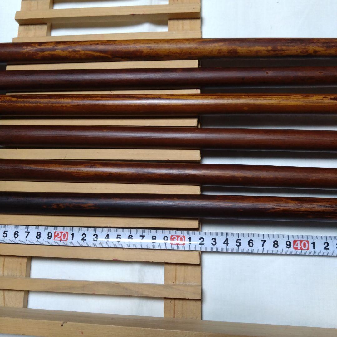 女竹 篠竹 燻竹 6本セットR7-9-5