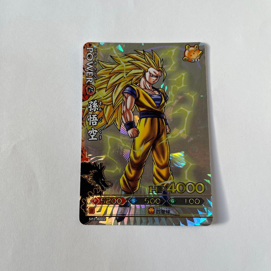美品　孫悟空　SP2-B002 ドラゴンバトラーズ