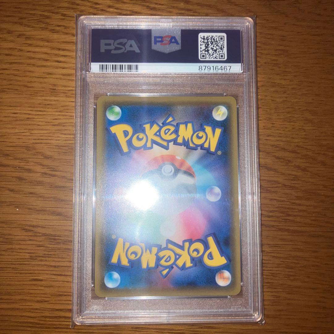 【PSA10】イーブイGX