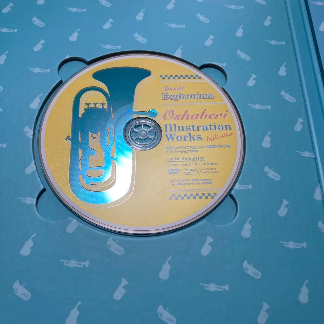響け!ユーフォニアム　おしゃべりイラストレーションワークス 京アニ　DVD付き