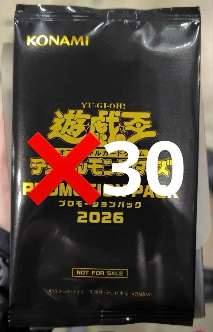 即日発送　ジャンプフェスタ　プロモーションパック2026 30パック