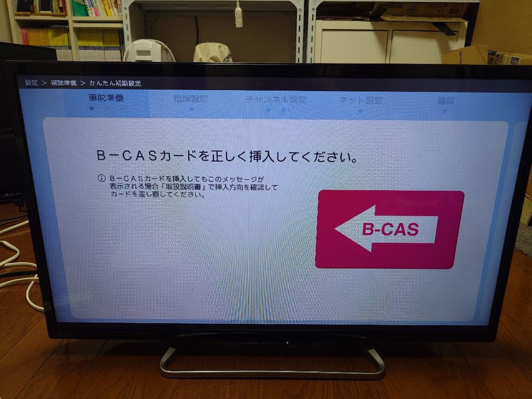 SHARP AQUOS 32V型 液晶テレビ LC-32W25 外付HDD対応