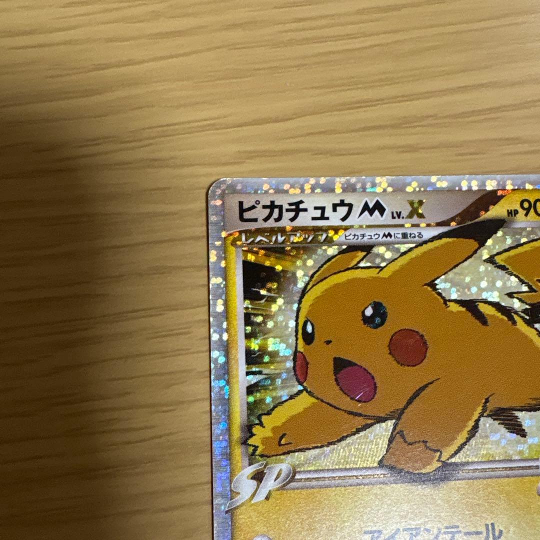 ピカチュウM[ムービー] PROMO DPt-Pプロモカード 043/051