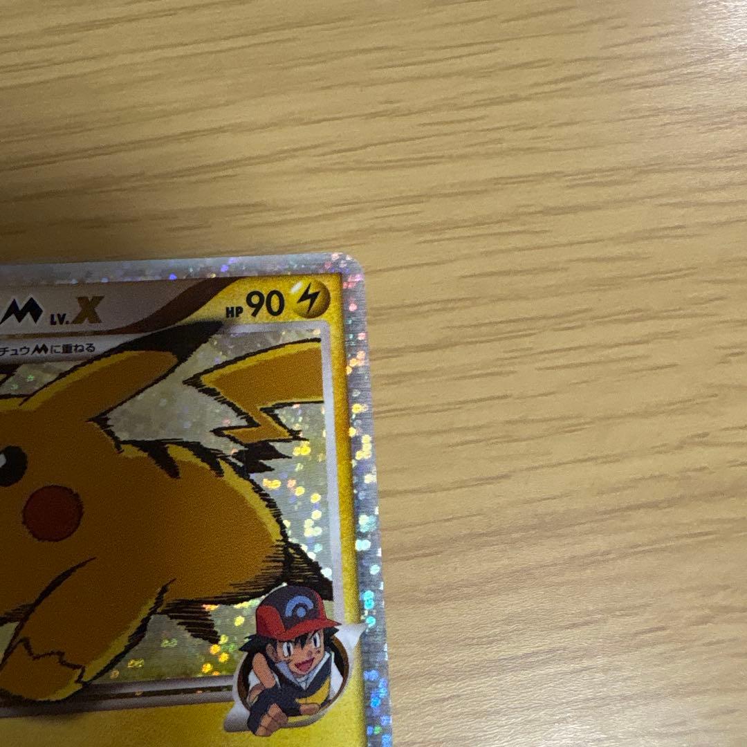 ピカチュウM[ムービー] PROMO DPt-Pプロモカード 043/051