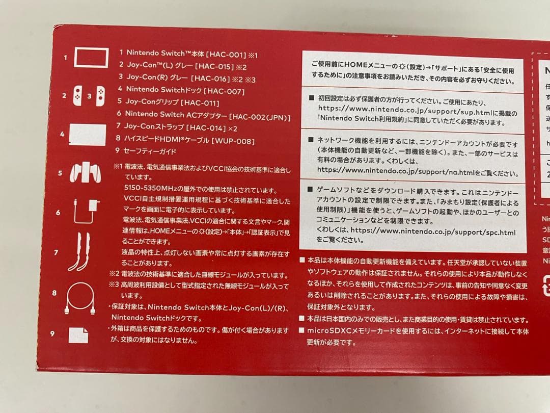 未使用品 Nintendo Switch [グレー] ニンテンドー スイッチ