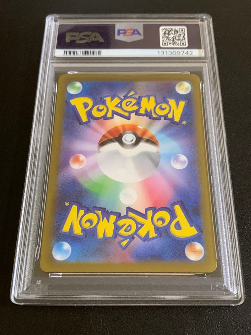 ポケモンカード151 ロコン　マスターボール　ミラー　PSA10 希少