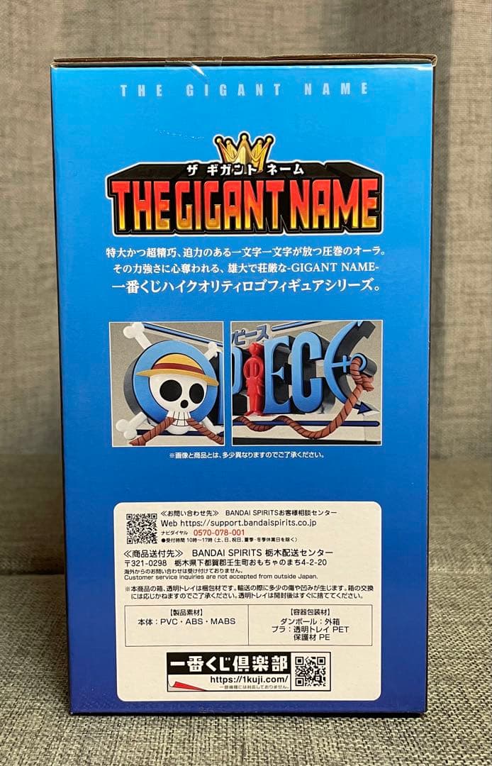 一番くじ ワンピースA B C D賞セット おまけH I J 賞付き