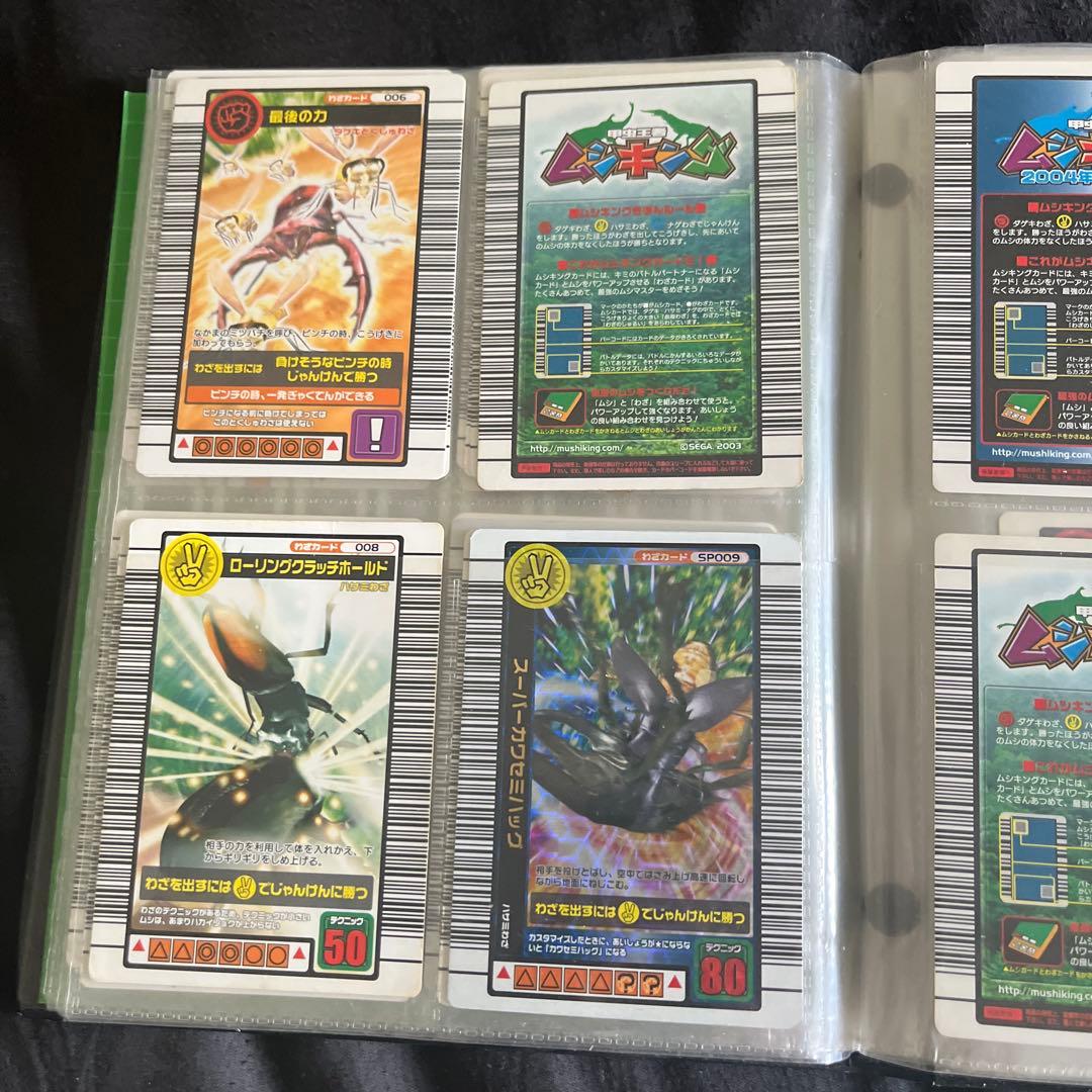 甲虫王者ムシキング トレーディングカードセット