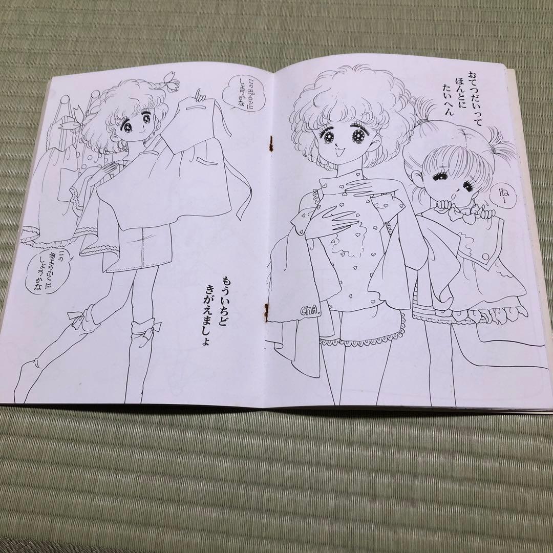 クレープチョコ　ぬりえ　セイカ　荒スミ子