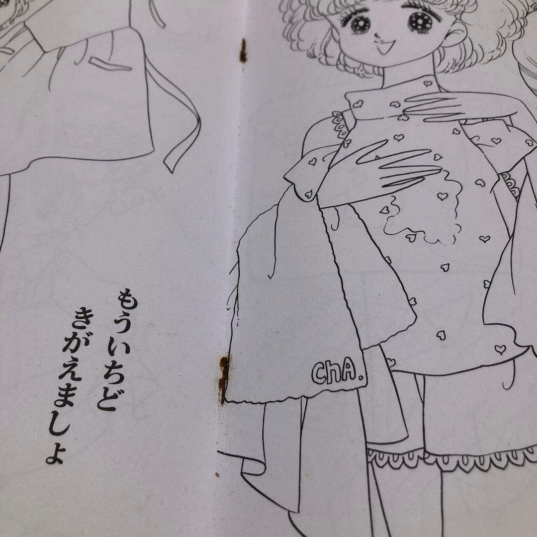 クレープチョコ　ぬりえ　セイカ　荒スミ子