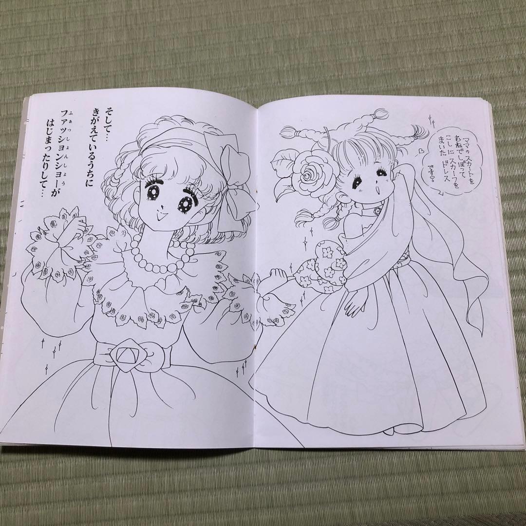 クレープチョコ　ぬりえ　セイカ　荒スミ子