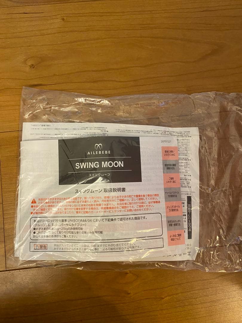 美品 エールべべ スイングムーンプレミアムＳ　ジュニアシート 説明書付　ブラック
